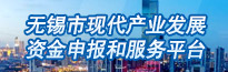 365在线体育_365足球体育亚洲版_365网站打不开了市现代产业发展资金申报和服务平台